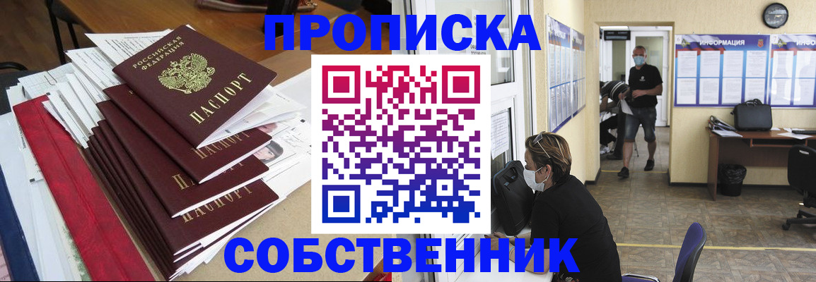 временная регистрация 2025 в Петрозаводске