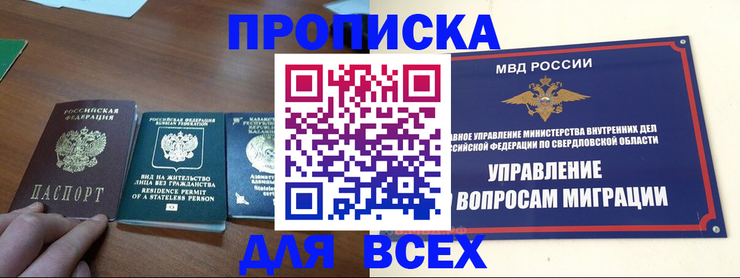 прописка для работы в Петрозаводске