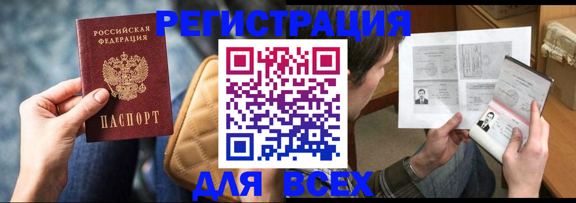 прописка поиск в Петрозаводске