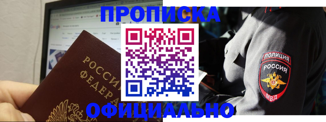 регистрация в Петрозаводске