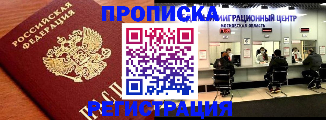 временная регистрация законно в Петрозаводске