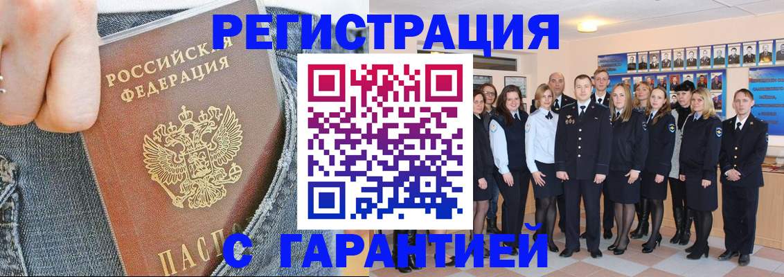 временная регистрация купить в Петрозаводске